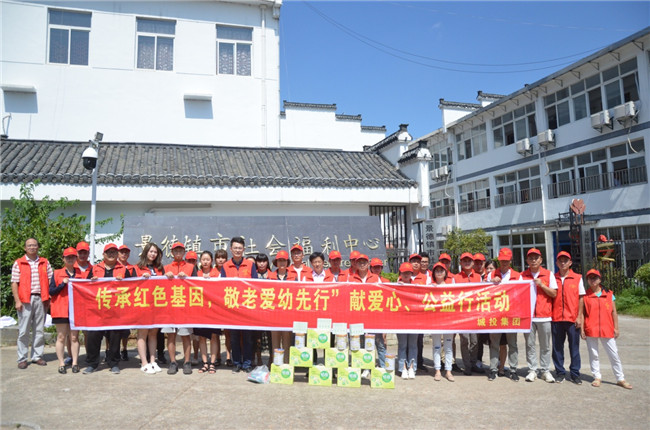 城投集團開展“傳承紅色基因，敬老愛幼先行” 現(xiàn)場獻愛心活動