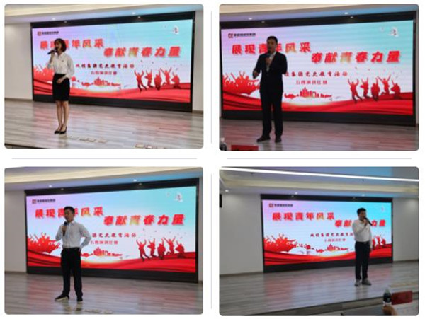 城投集團舉辦“展現(xiàn)青年風(fēng)采，奉獻青春力量”主題演講比賽