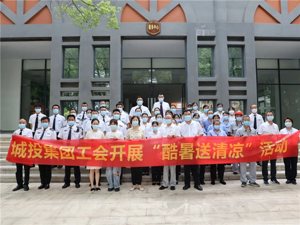 高溫慰問到一線，工會關(guān)懷暖人心—— 市城投集團(tuán)開展“酷暑送清涼”慰問活動