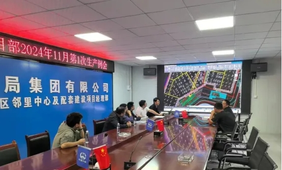 匠心筑夢，共繪安全基石——城投集團(tuán)相關(guān)部門強(qiáng)化研討，為項(xiàng)目安全保駕護(hù)航